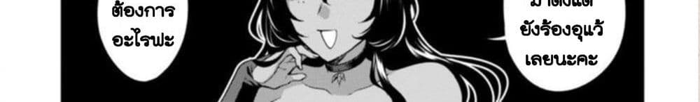 Dekoboko Majo no Oyako Jijou ครอบครัวเพี้ยนๆของแม่มด คุณแม่เป็น S คุณลูกเป็น XXL 4-4