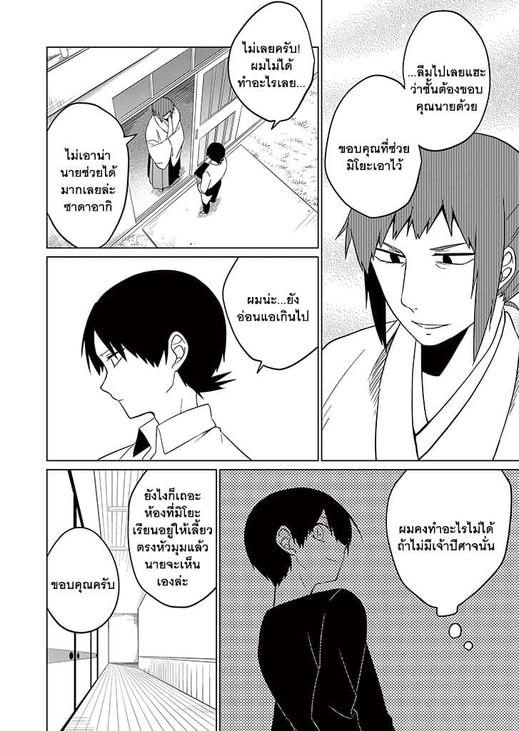 Aoki Fuchi no Hako 13-13