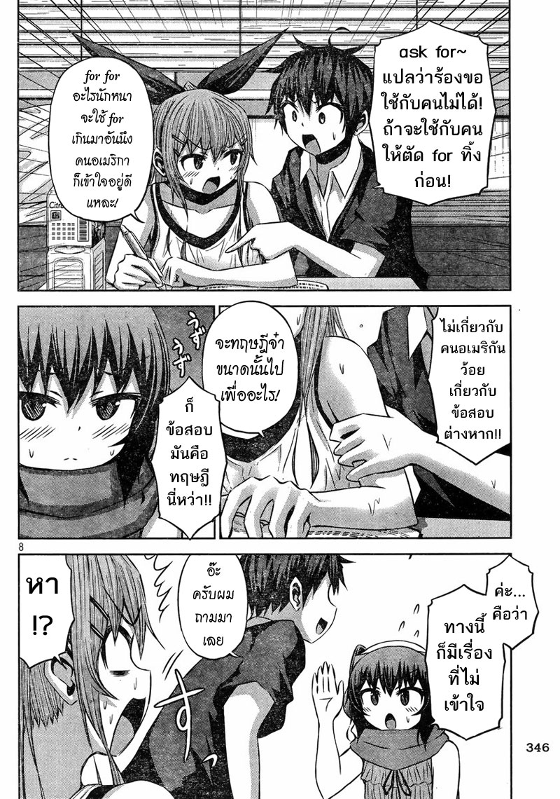 Chikotan, Kowareru 28-Let's English! หรือการติวสอบจะเป็นสงครามความรัก!?