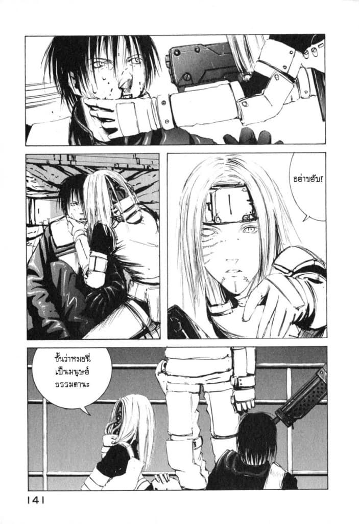 Blame! 4-ผู้มีอำนาจ