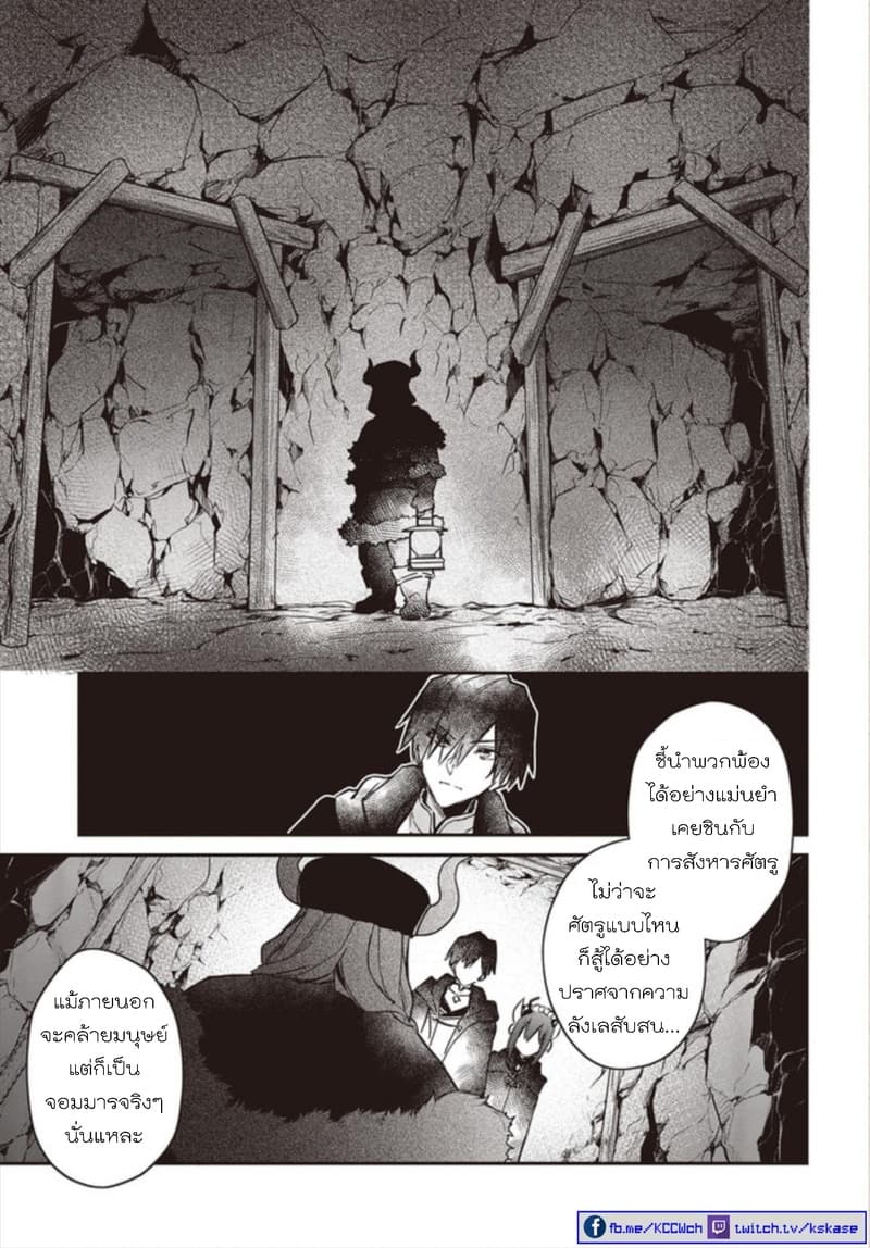 Realist Maou Niyoru Seiiki Naki Isekai Kaikaku จอมมารผู้รู้แจ้งกู้โลก 12-12