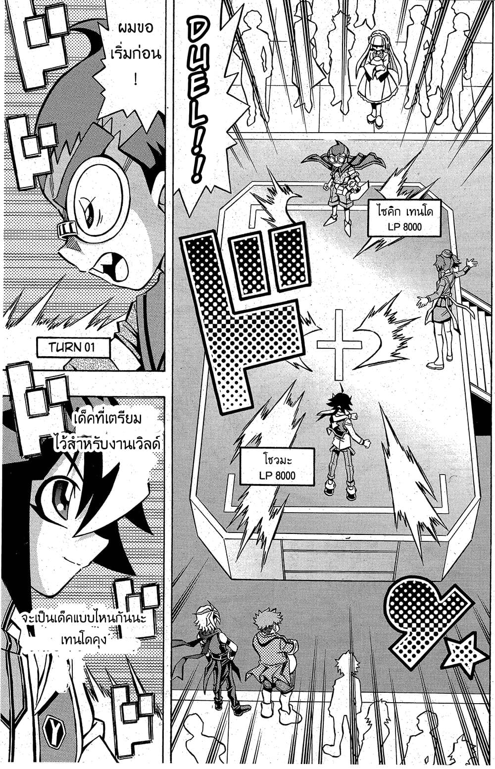 Yu-Gi-Oh! OCG Structures 5-The Four Kings Assemble