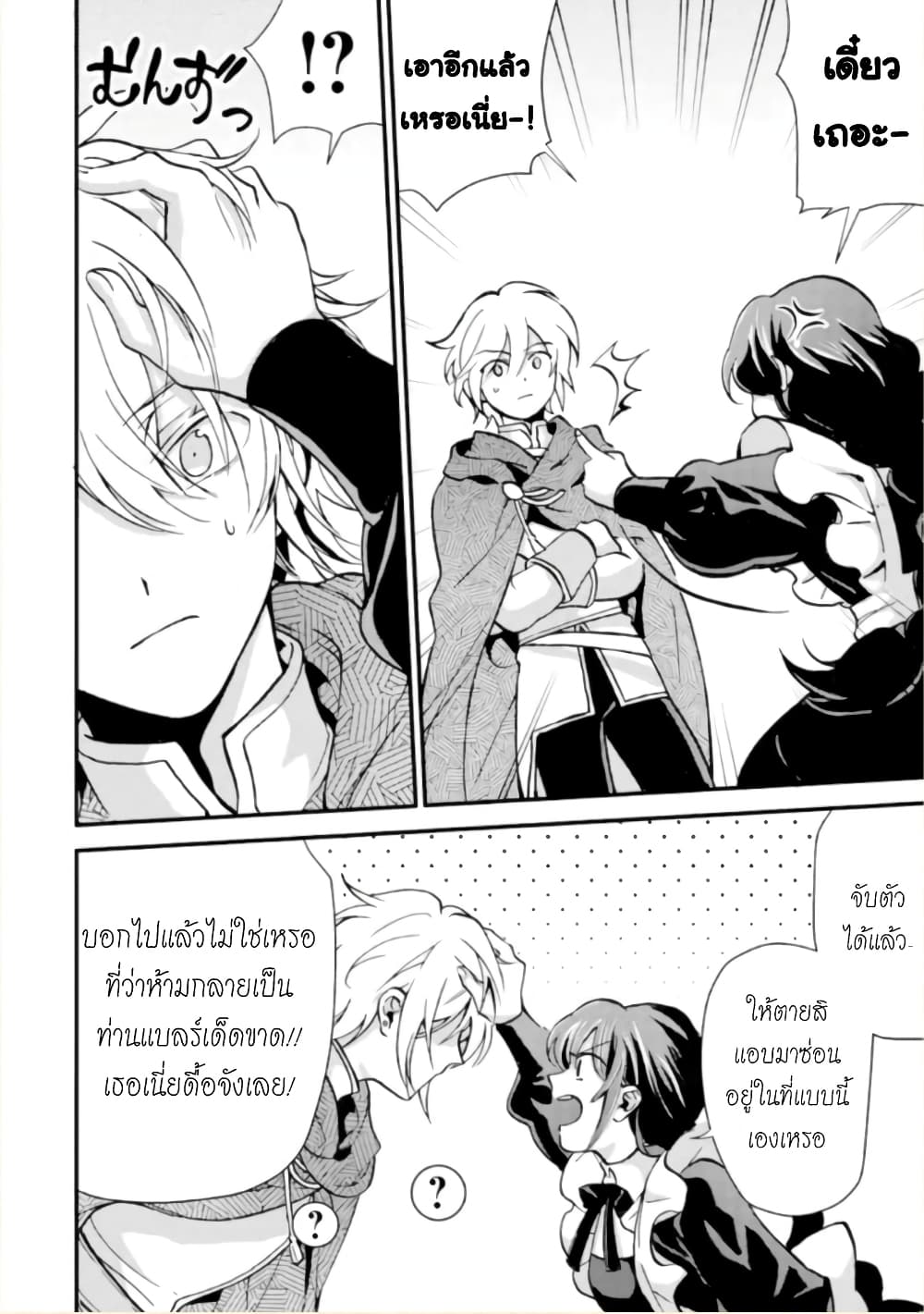 Jijo nanoni... Seiken wo Nuiteshimatta! ทั้งๆที่เป็นสาวใช้...แต่ดึงดาบศักดิ์สิทธิ์ออกมาได้ซะงั้นค่ะ! 6-ผู้กล้า โดนอ่านขาดเลยค่ะ