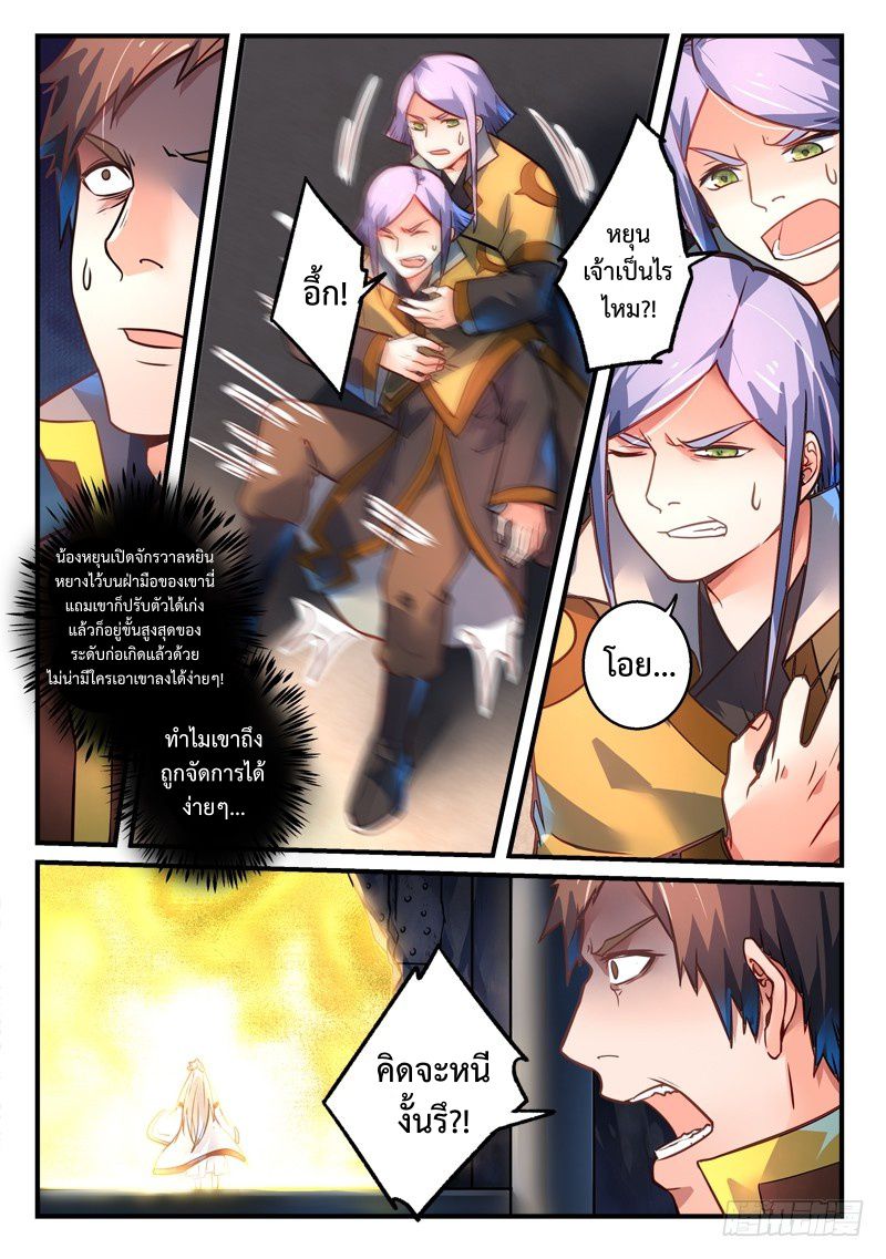 Spirit Blade Mountain 302-302