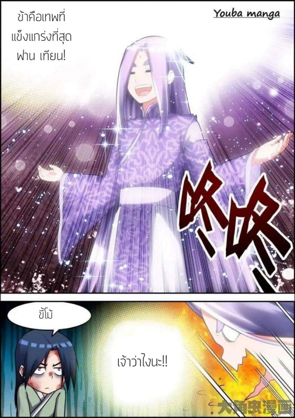Legend Of Spirit Blade 11-11
