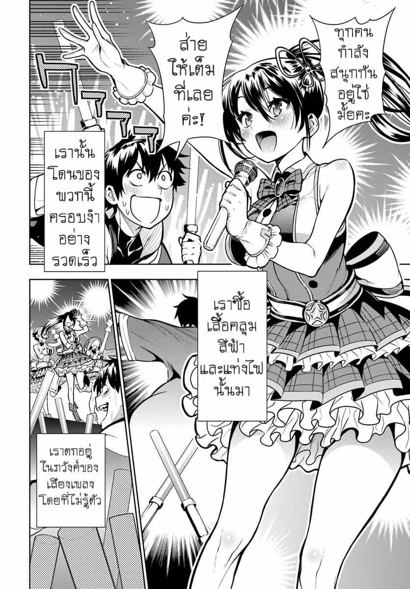 Ningen Fushin no Boukenshatachi ga Sekai o Sukuu Youdesu 1-นักผจญภัยผู้โดนไล่ออก