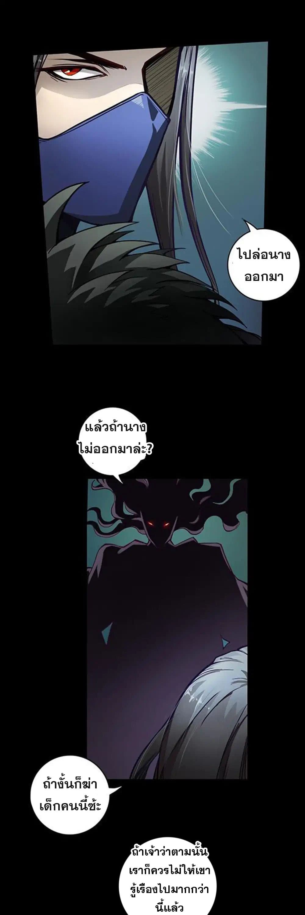 The Tale of Zi Wei 2-2
