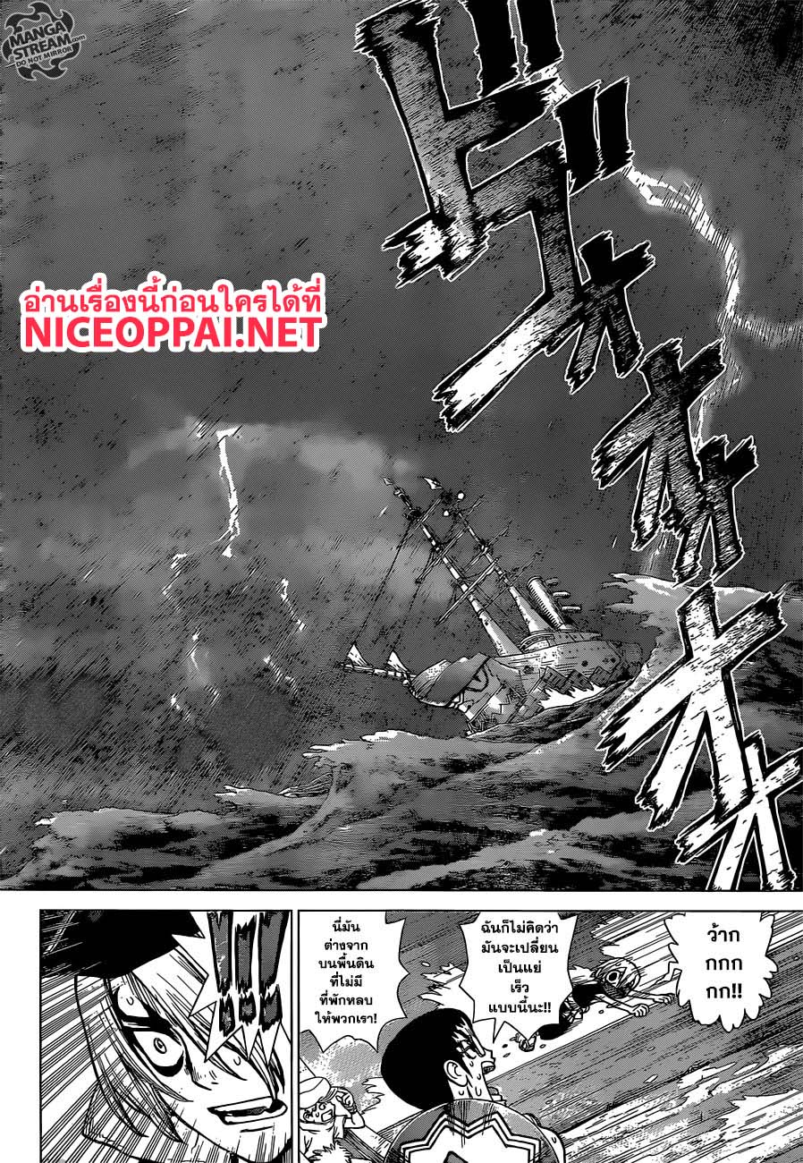 Dr.Stone 102-เรือแห่งวิทยาศาสตร์ เพอร์ซิอัส