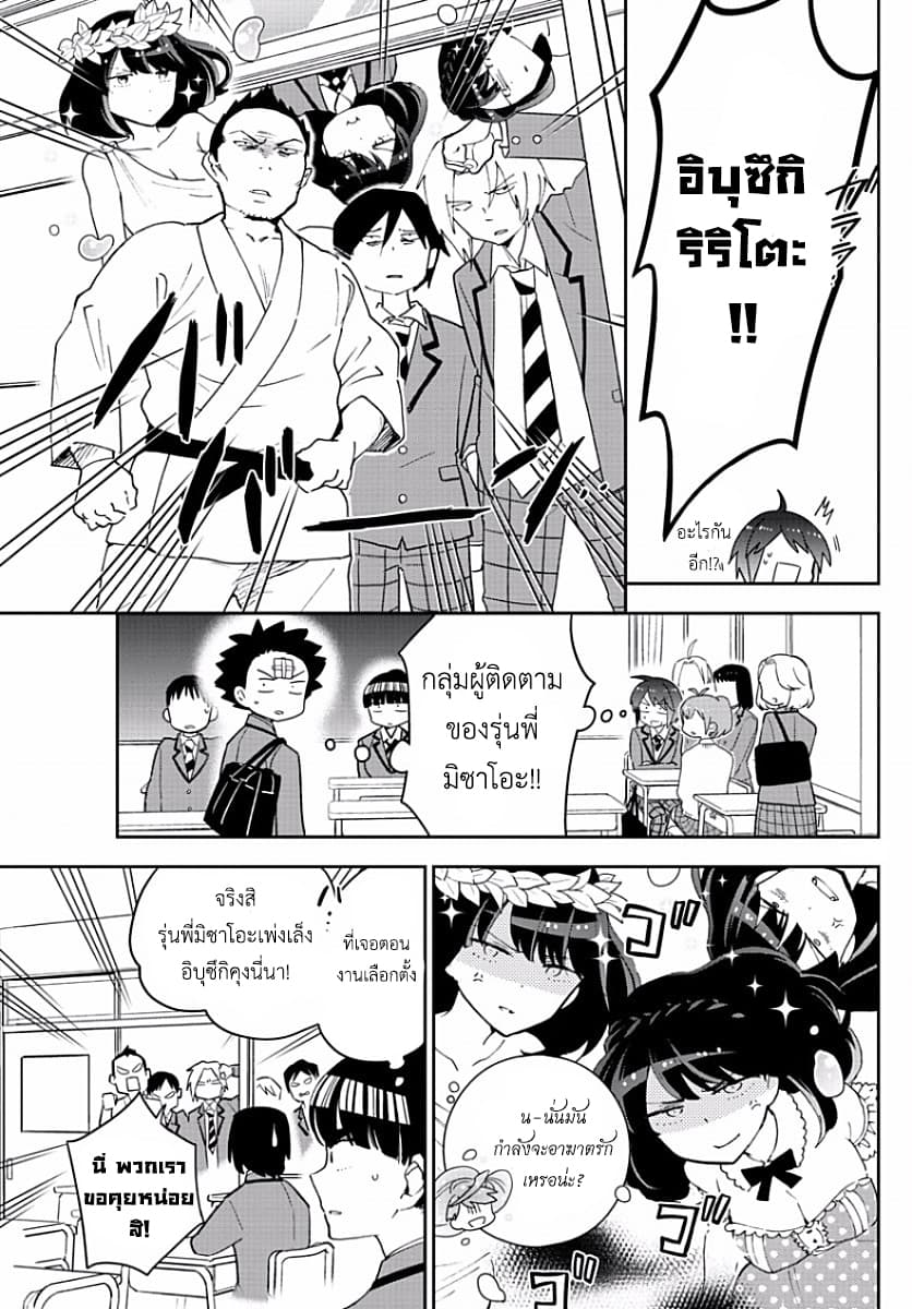 Hatsukoi Zombie 91-เชื่อมั่นในเอบิโนะได้เลย!