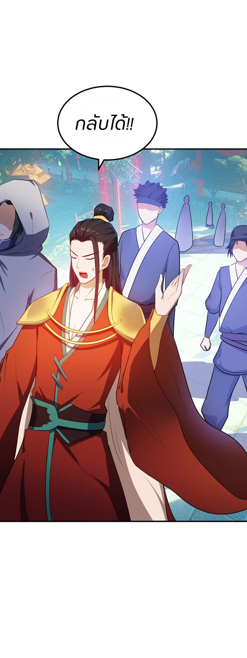 Rise of The Demon King รุ่งอรุณแห่งราชาปีศาจ 20-20