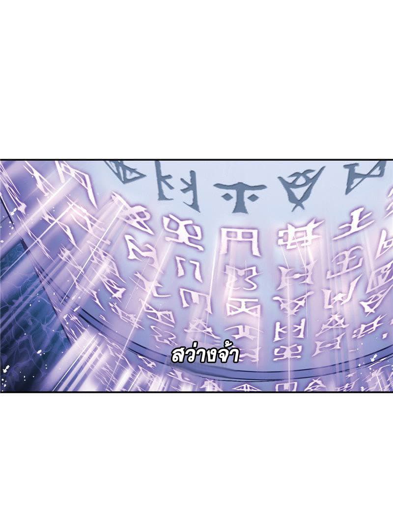 Douluo Dalu 213-213