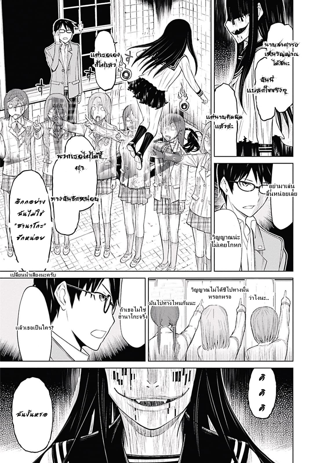 Kako to Nise Tantei 1-1