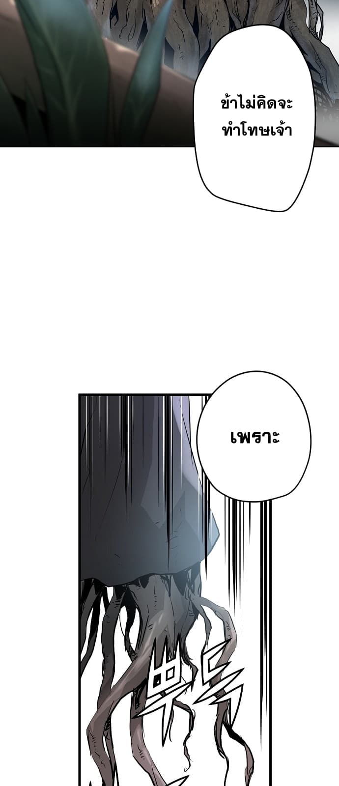 Promised Orchid สัญญาแดนกล้วยไม้ 7-7