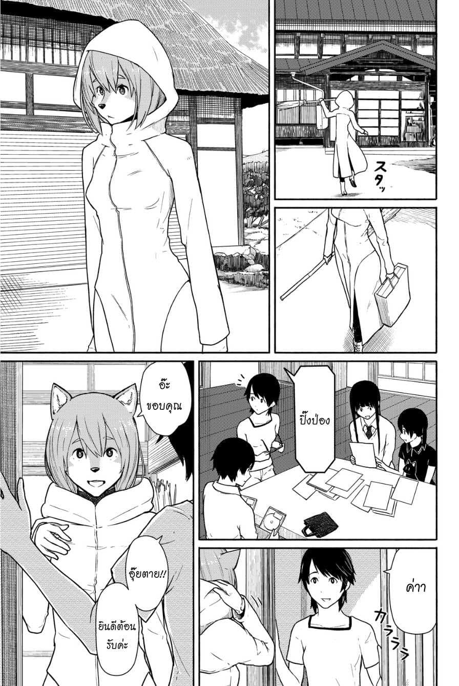 Flying Witch 15-วันพรุ่งนี้ของวันพรุ่งนี้ก็คือตอนนี้