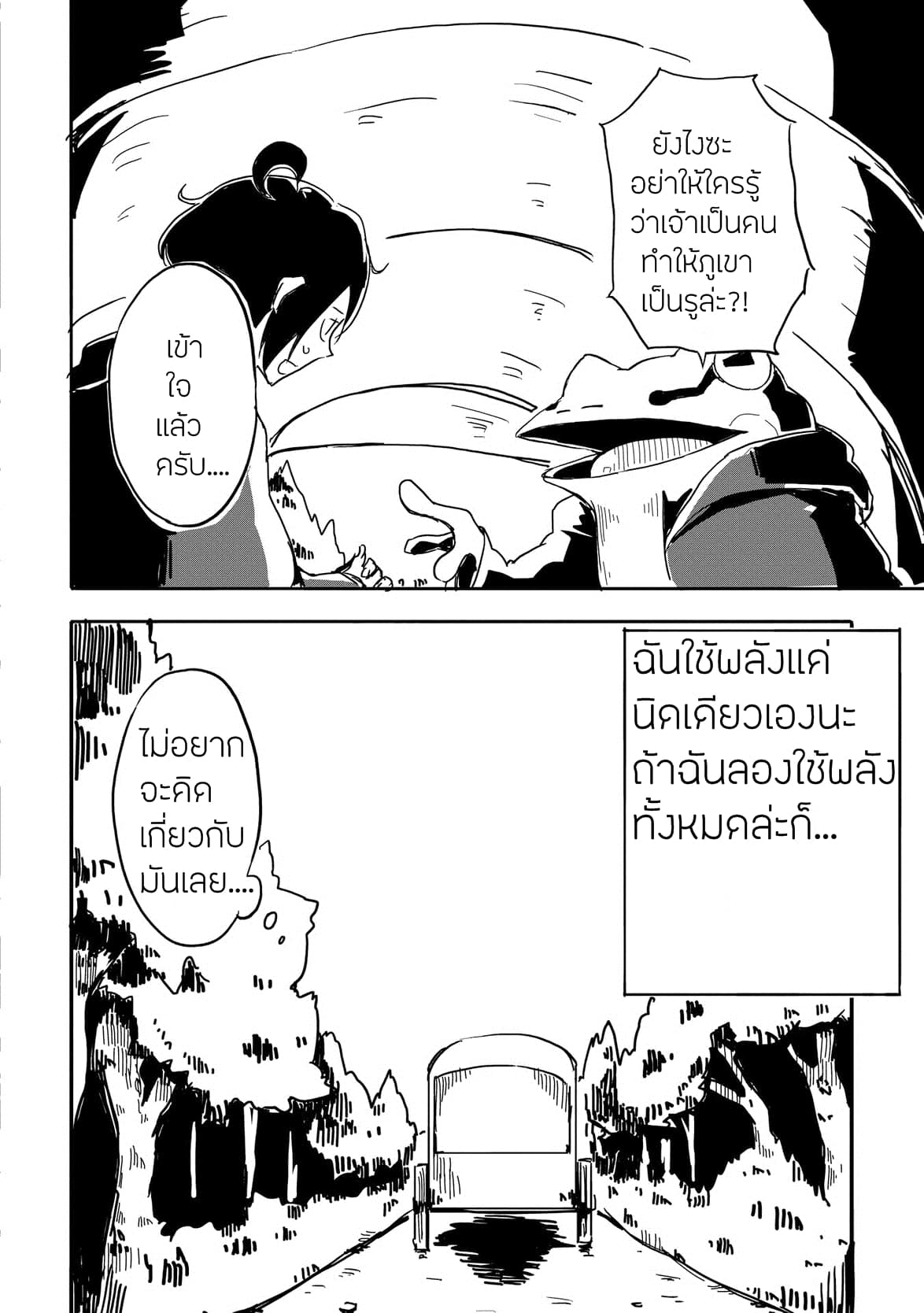 Ore to Kawazu-san no Isekai Hourouki 2-2