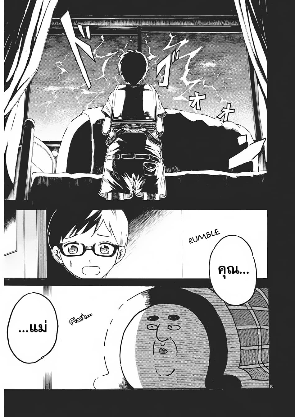BACK TO THE Kaasan 1-1