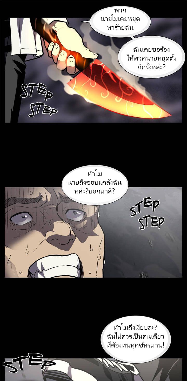 The Devil's Boy 7-7