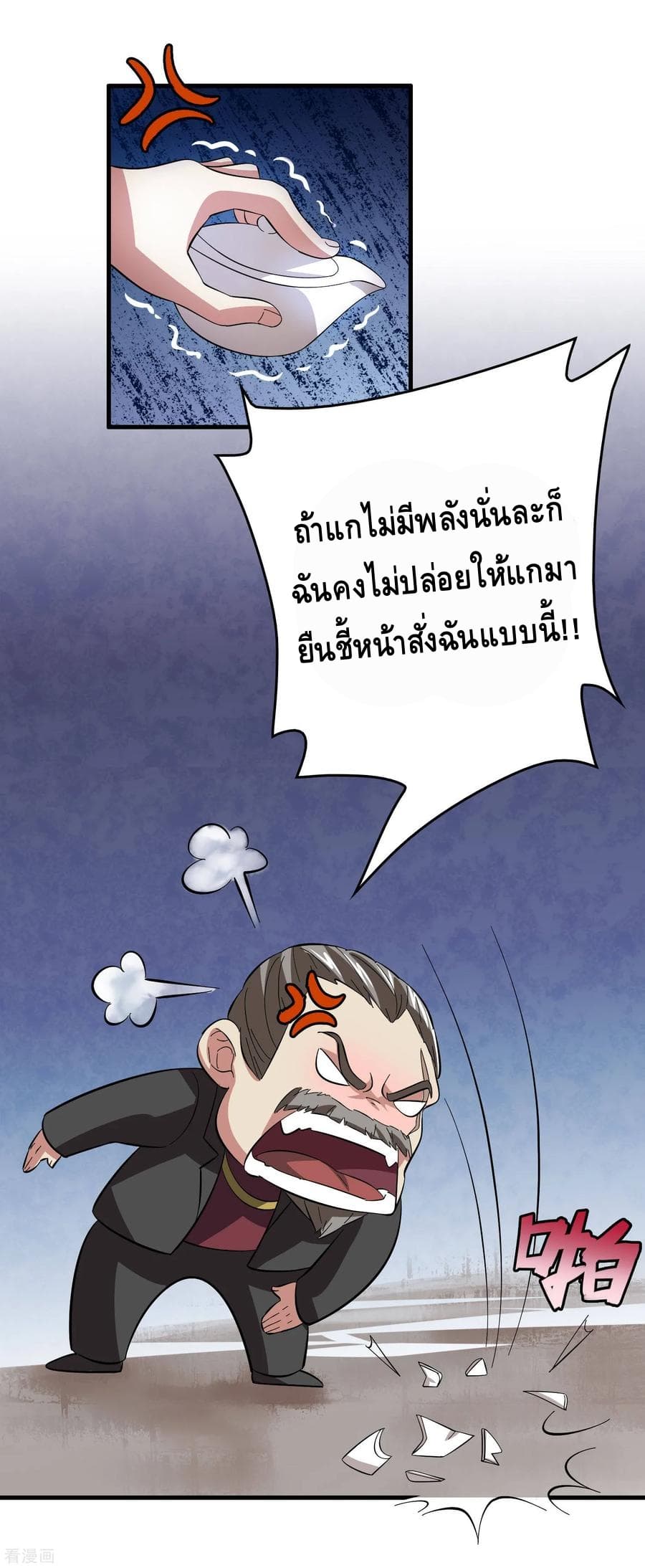 Become God Merchant in The Other World ข้ามต่างโลกเพื่อเป็นพ่อค้าเทพสุดมั่งคั่ง 20-20