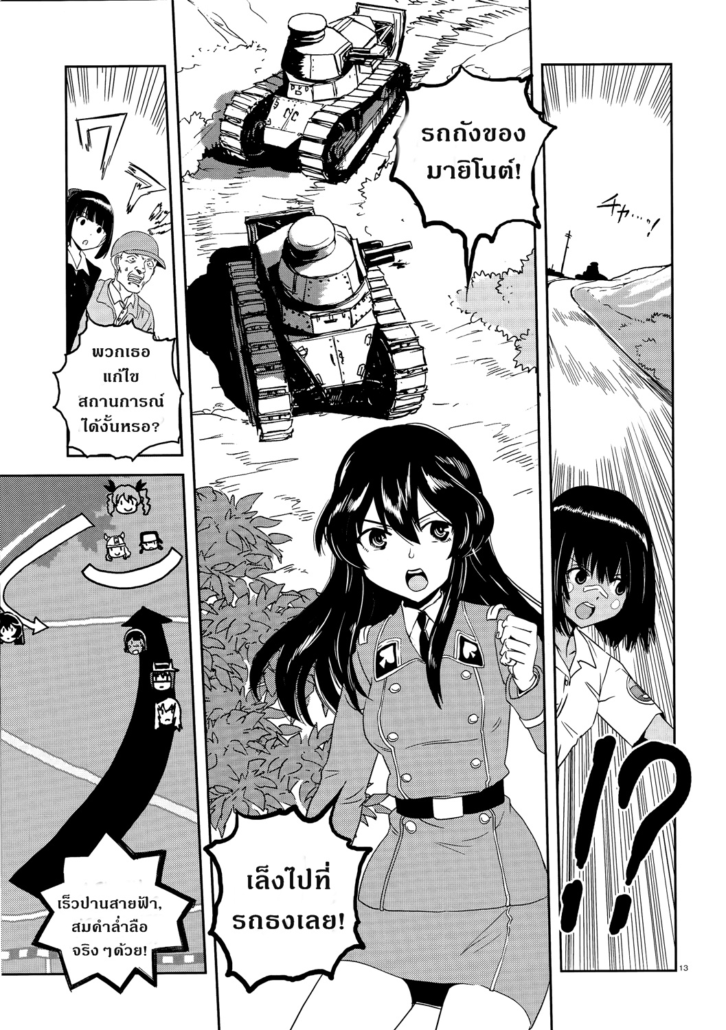 Girls Und Panzer: Ribbon Warrior 35-สงครามแห่งความตาย ณ โคโมโระ Part 2