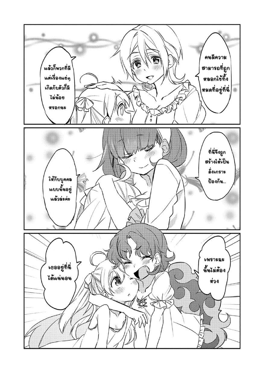 Watashi, Nouryoku wa Heikinchi de tte Itta yo ne! 3-เพื่อนพ้อง