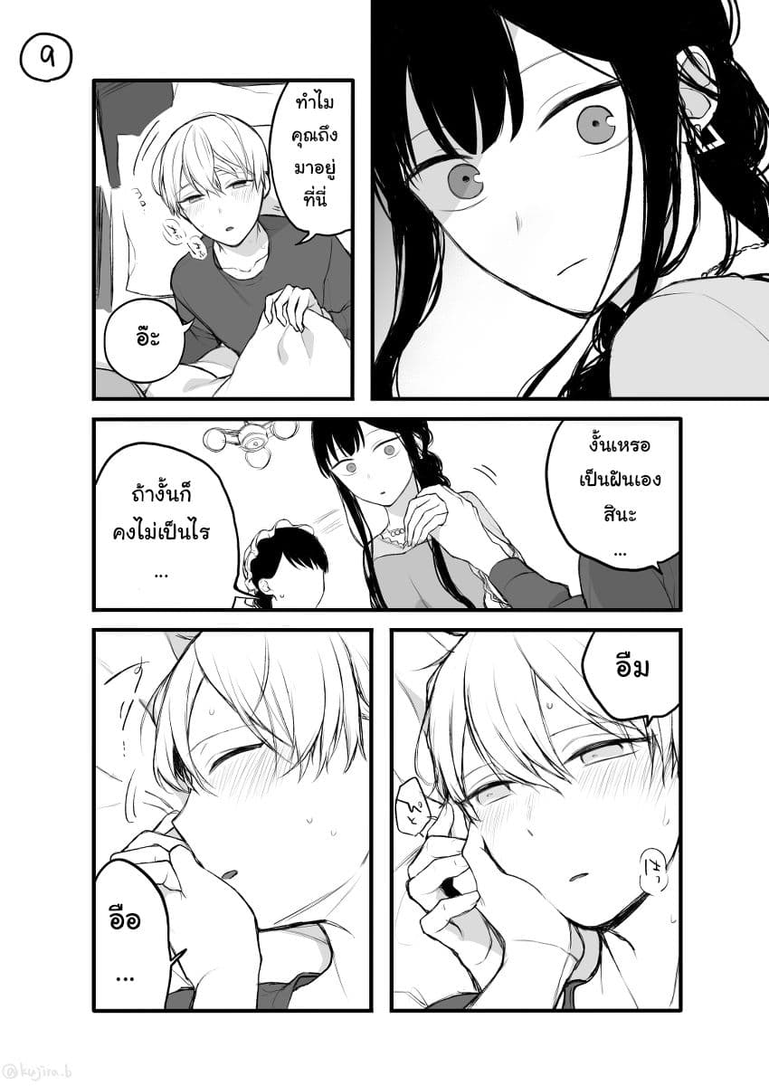 Naka no warui iinazuke no hanashi 13-13