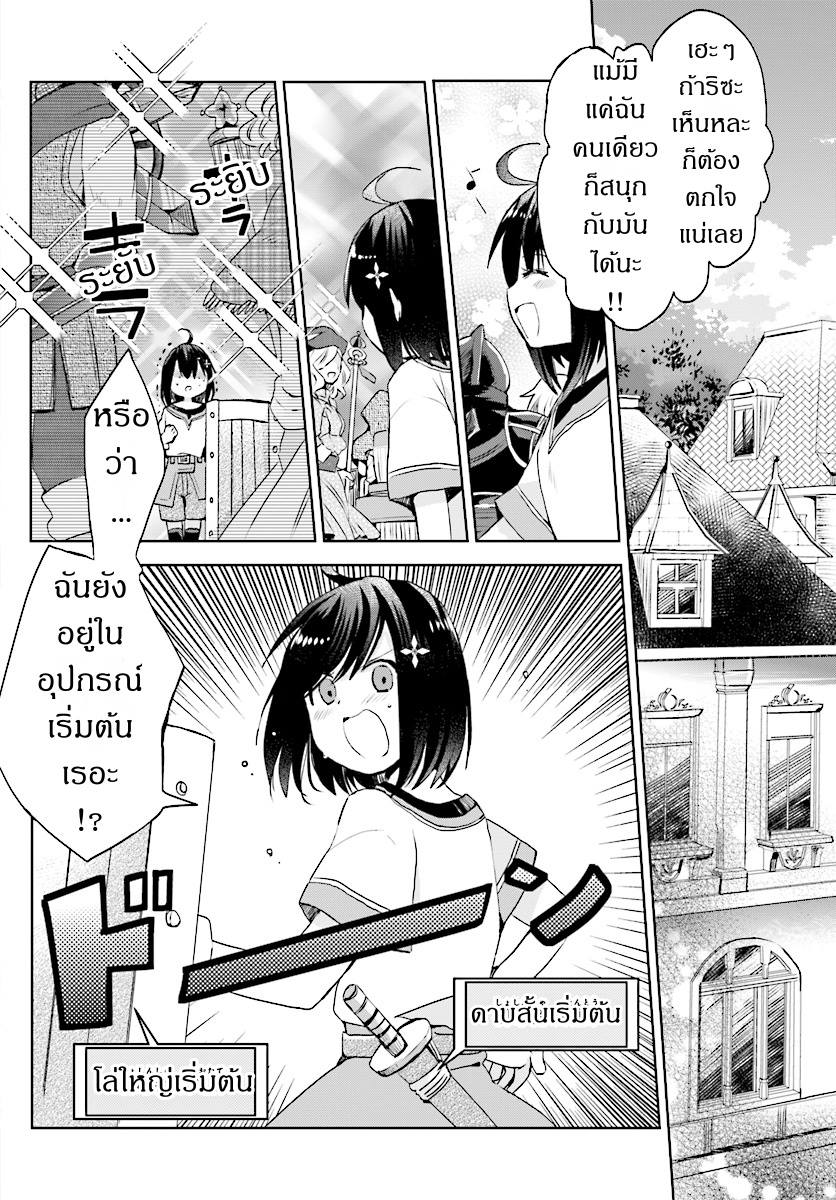 Itai no wa Iya nanode Bogyo-Ryoku ni Kyokufuri Shitai to Omoimasu ตู้เย็น 2-2