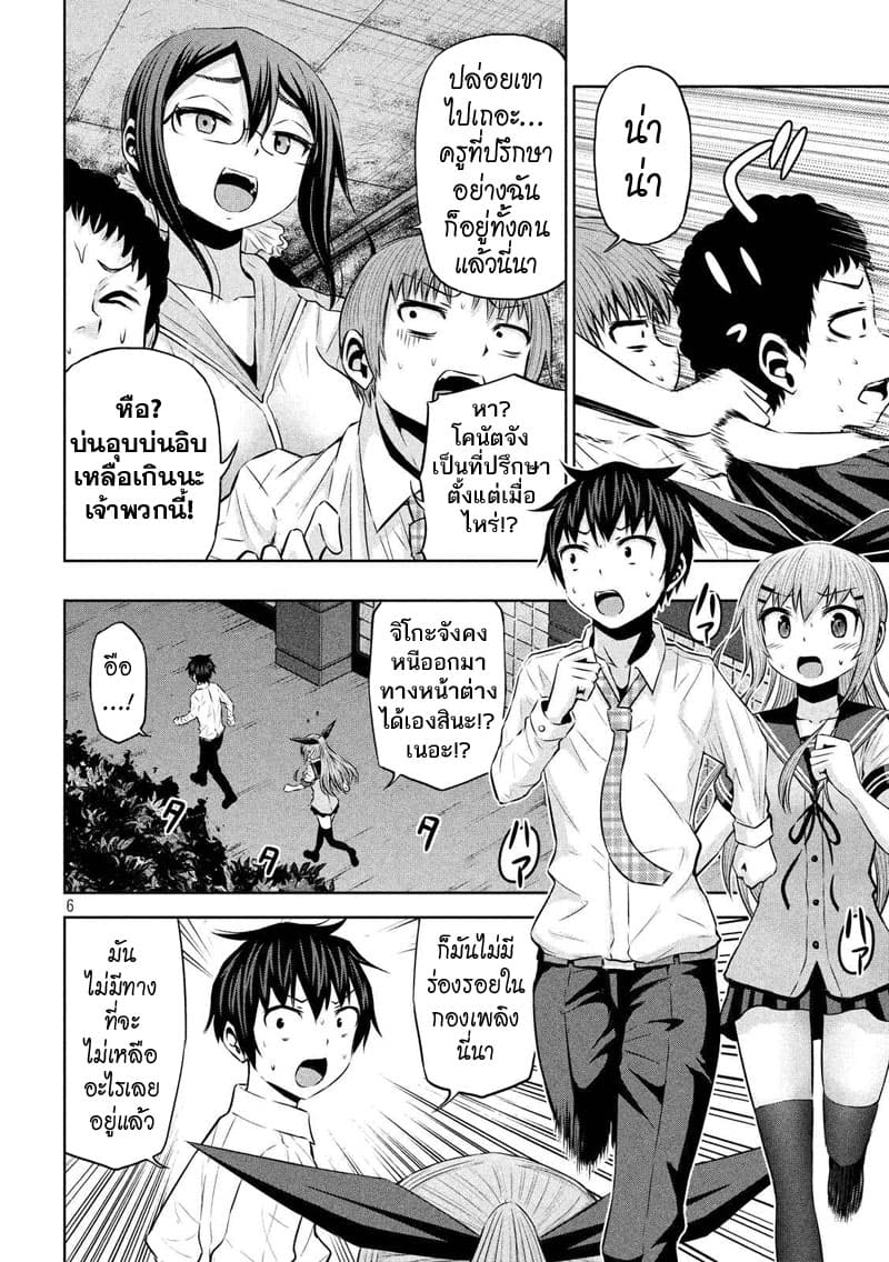 Chikotan, Kowareru 65-ลาก่อนจิโกะตัน