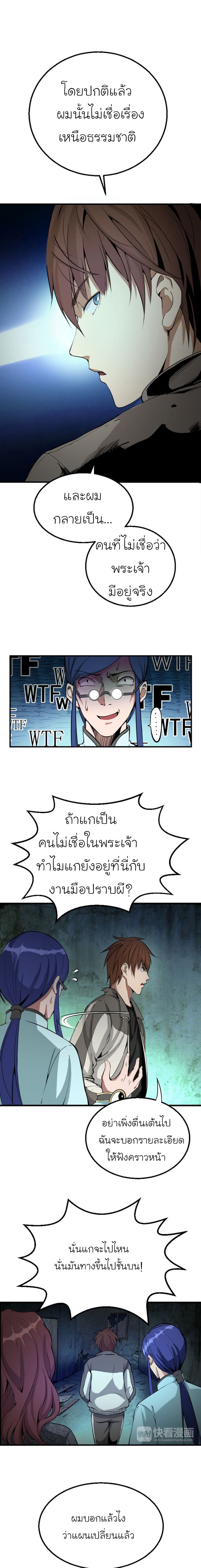 Ghost Emperor 1-1