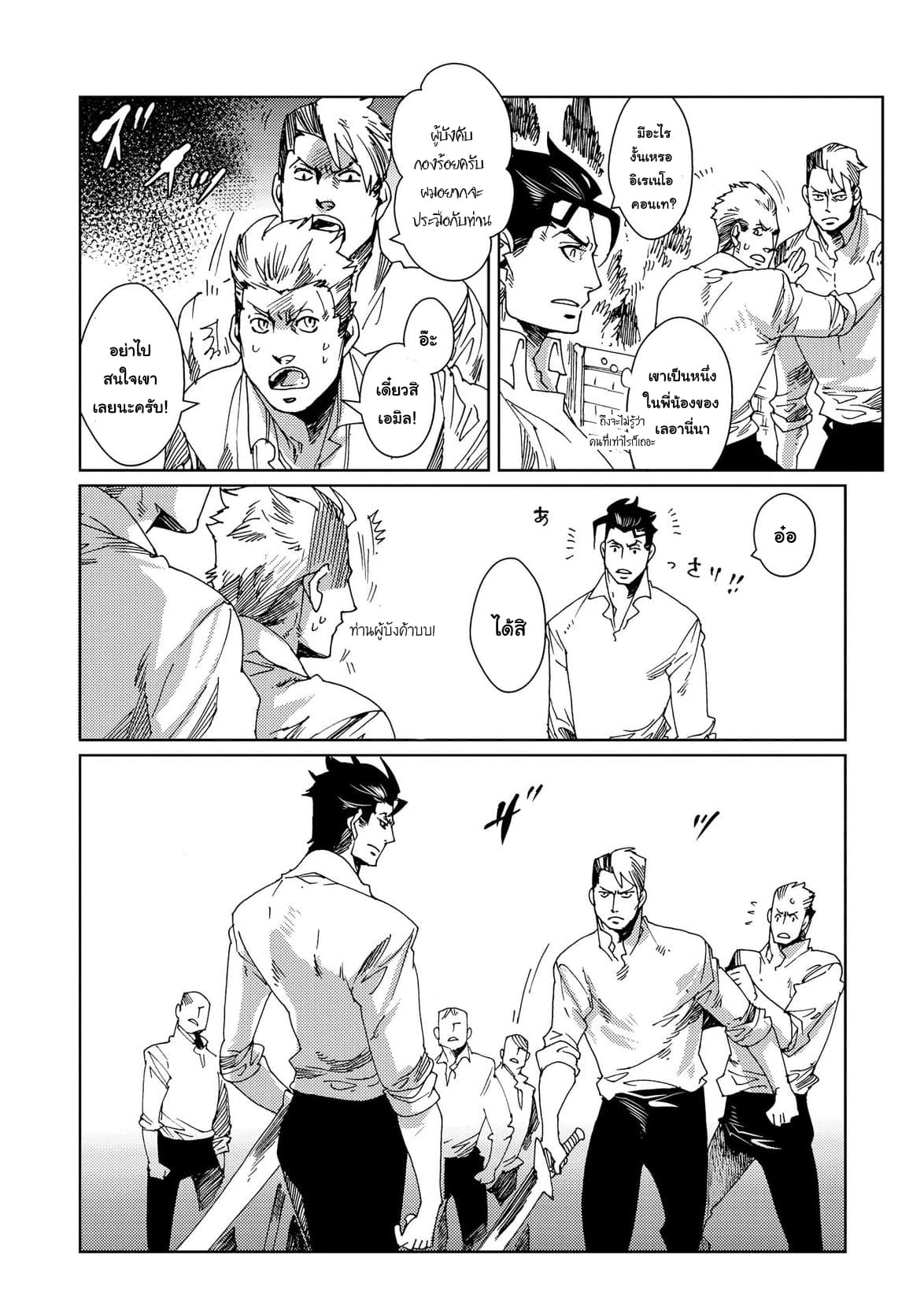Sasen mo Warukunai โดนลดขั้นก็ไม่ได้เลวร้ายนักหรอก 3-3