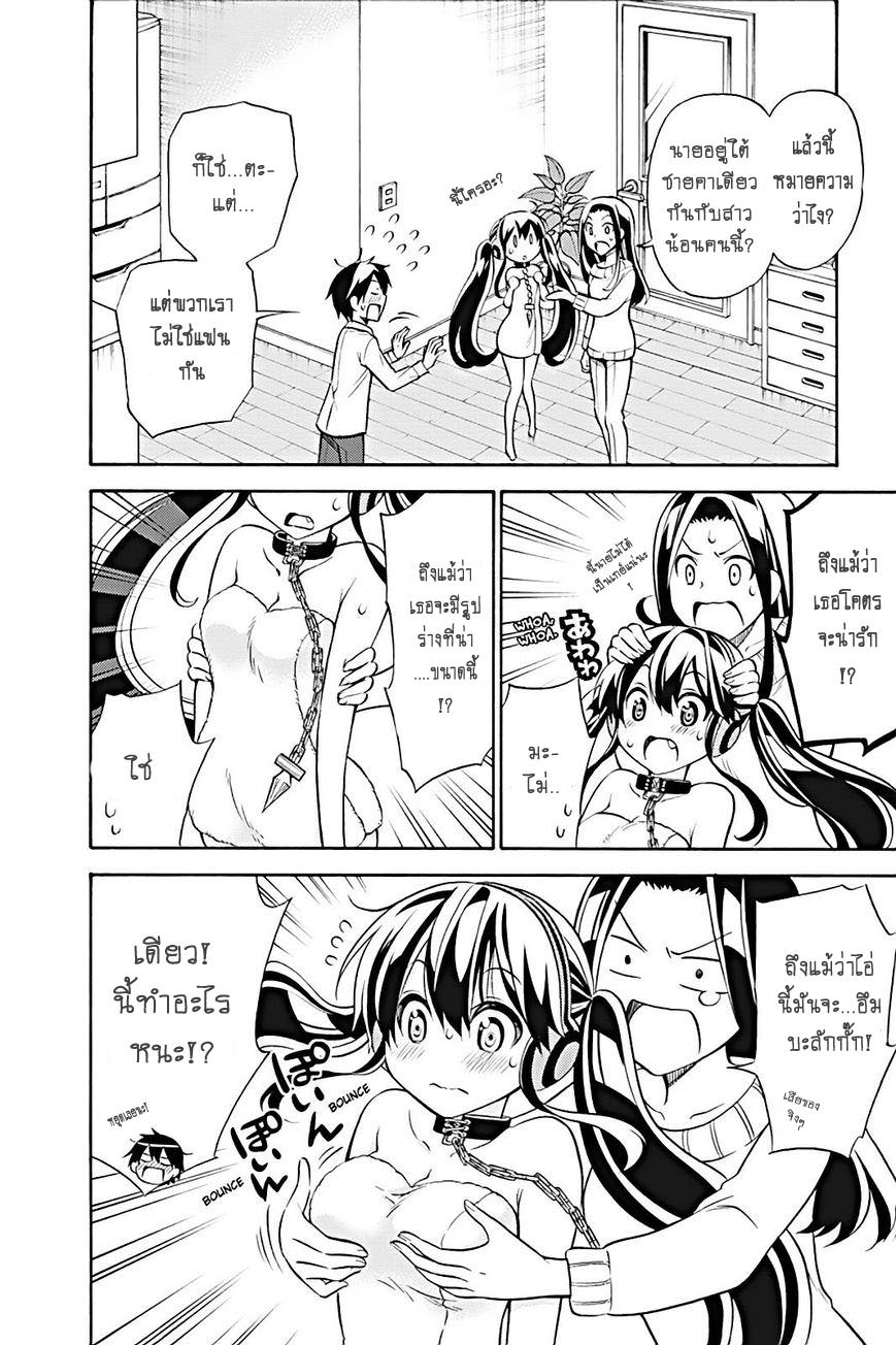 Kyou no Cerberus 17-เดทที่สวนสัตว์