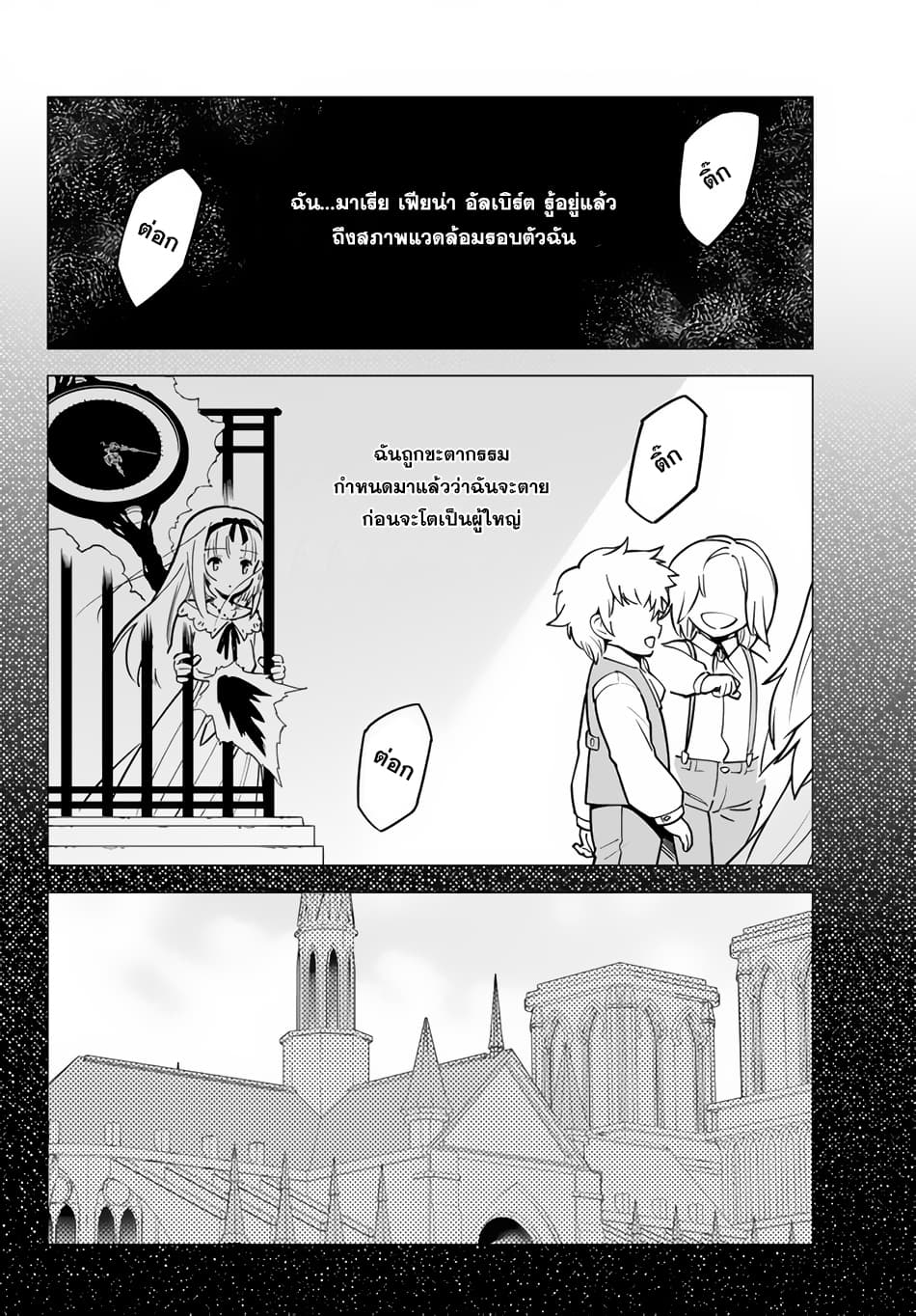 Ore dake Haireru Kakushi Dungeon: Kossori Kitaete Sekai Saikyou 13-13