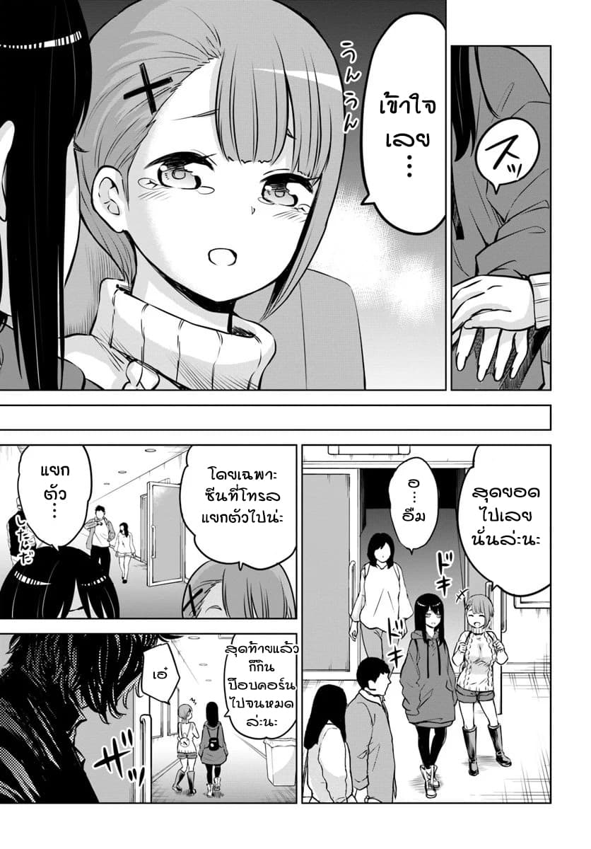 Mieruko-chan 24-24