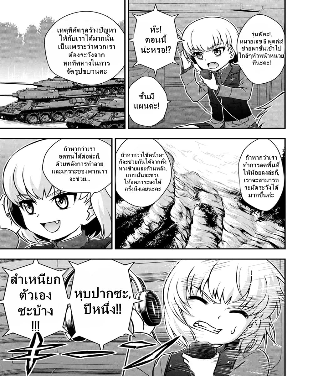 Girls und Panzer - Saga of Pravda 4-พายุ