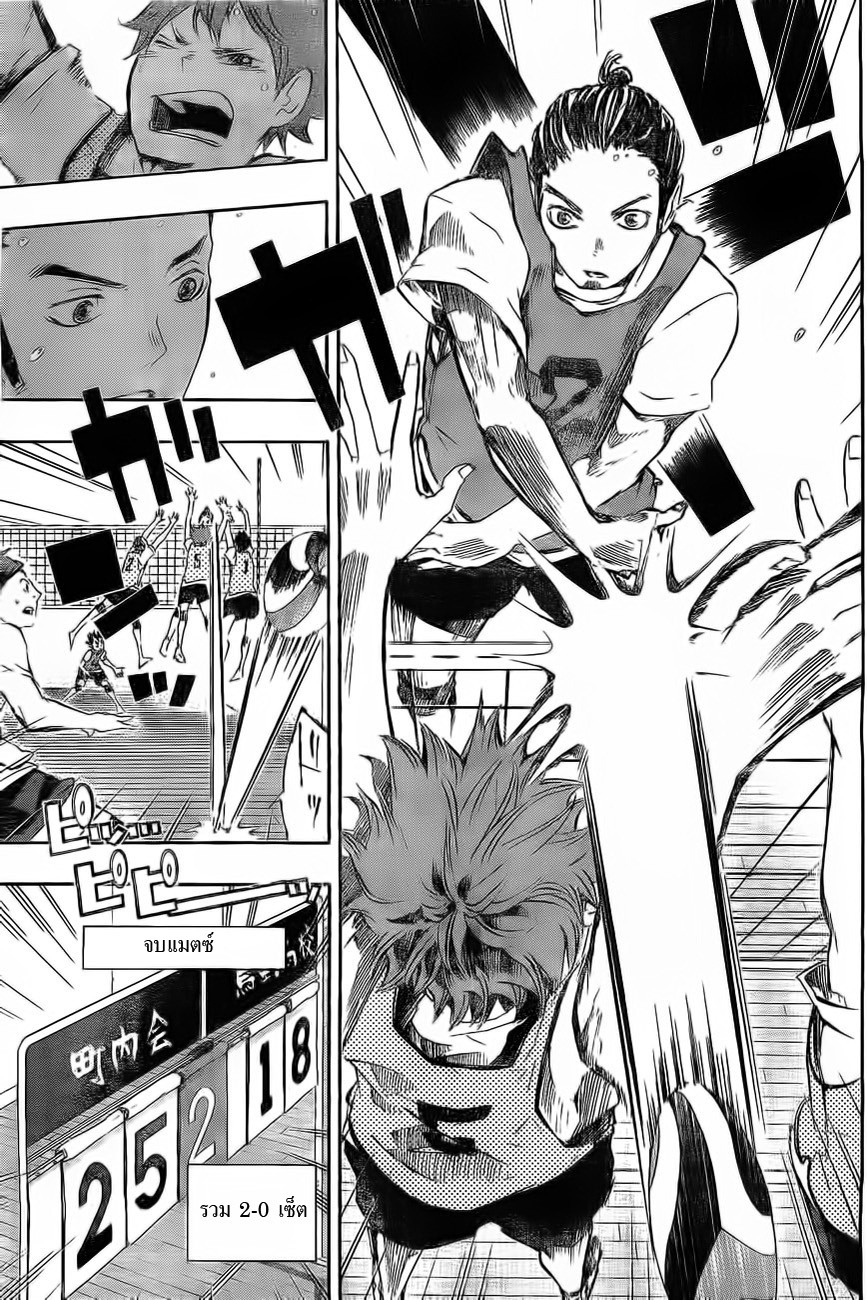 Haikyuu!! 24-ทีมคาราสึโนะพุ่งไปด้วยความเร็วเต็มตัว