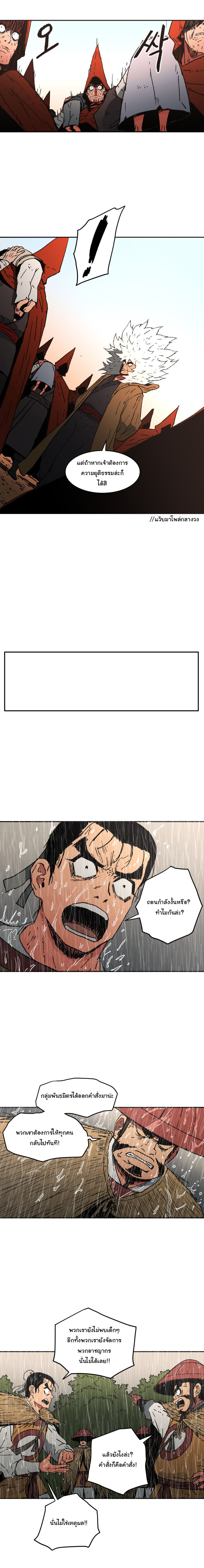 Peerless Dad ปะป๊าไร้พ่าย 22-22