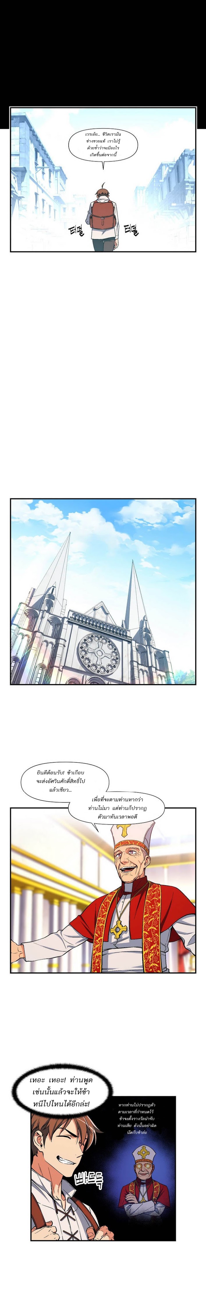 Legendary Moonlight Sculptor ประติมากรแสงจันทร์ในตำนาน 73-73