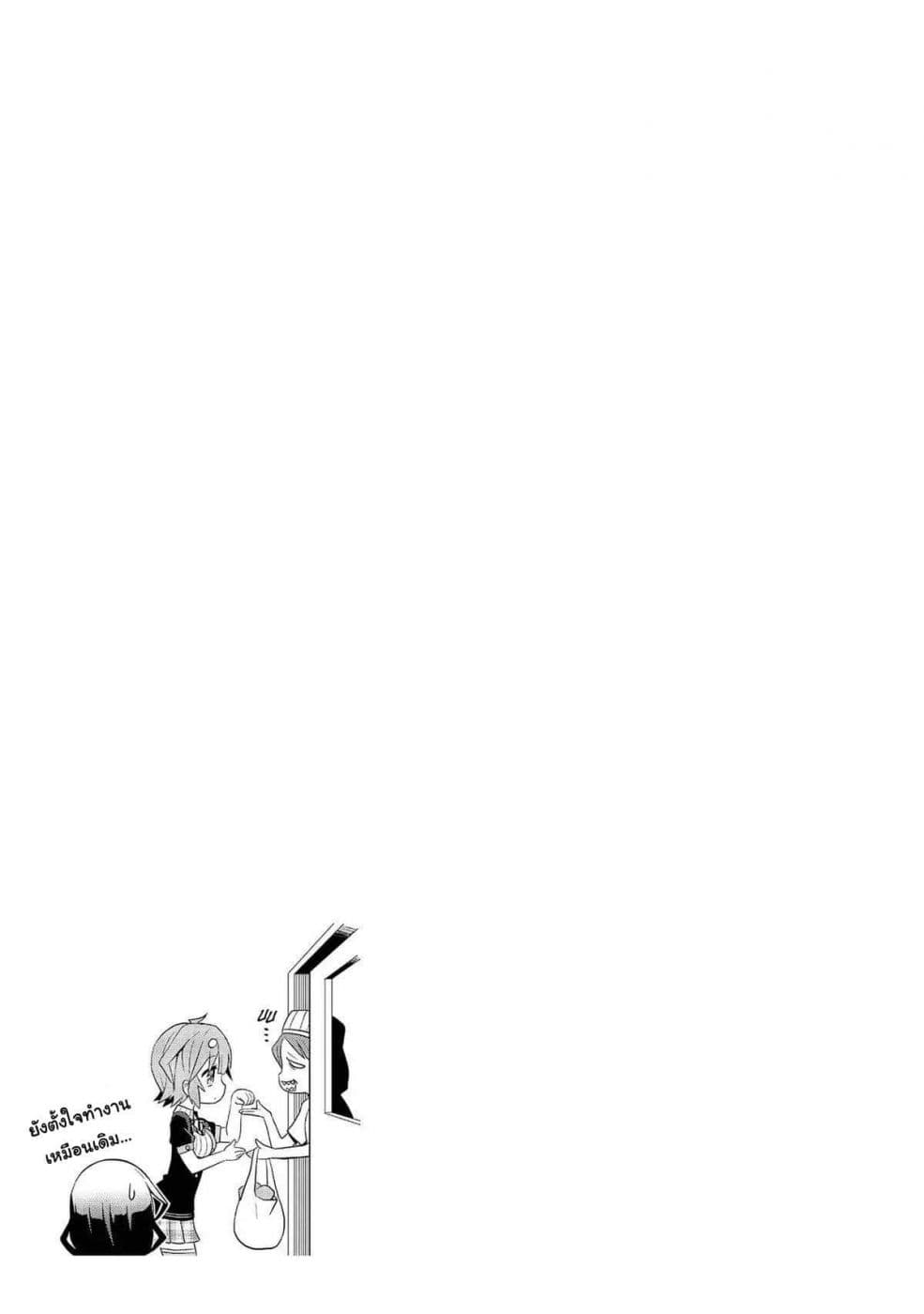 Masamune-kun no Re ○○○ 3-3