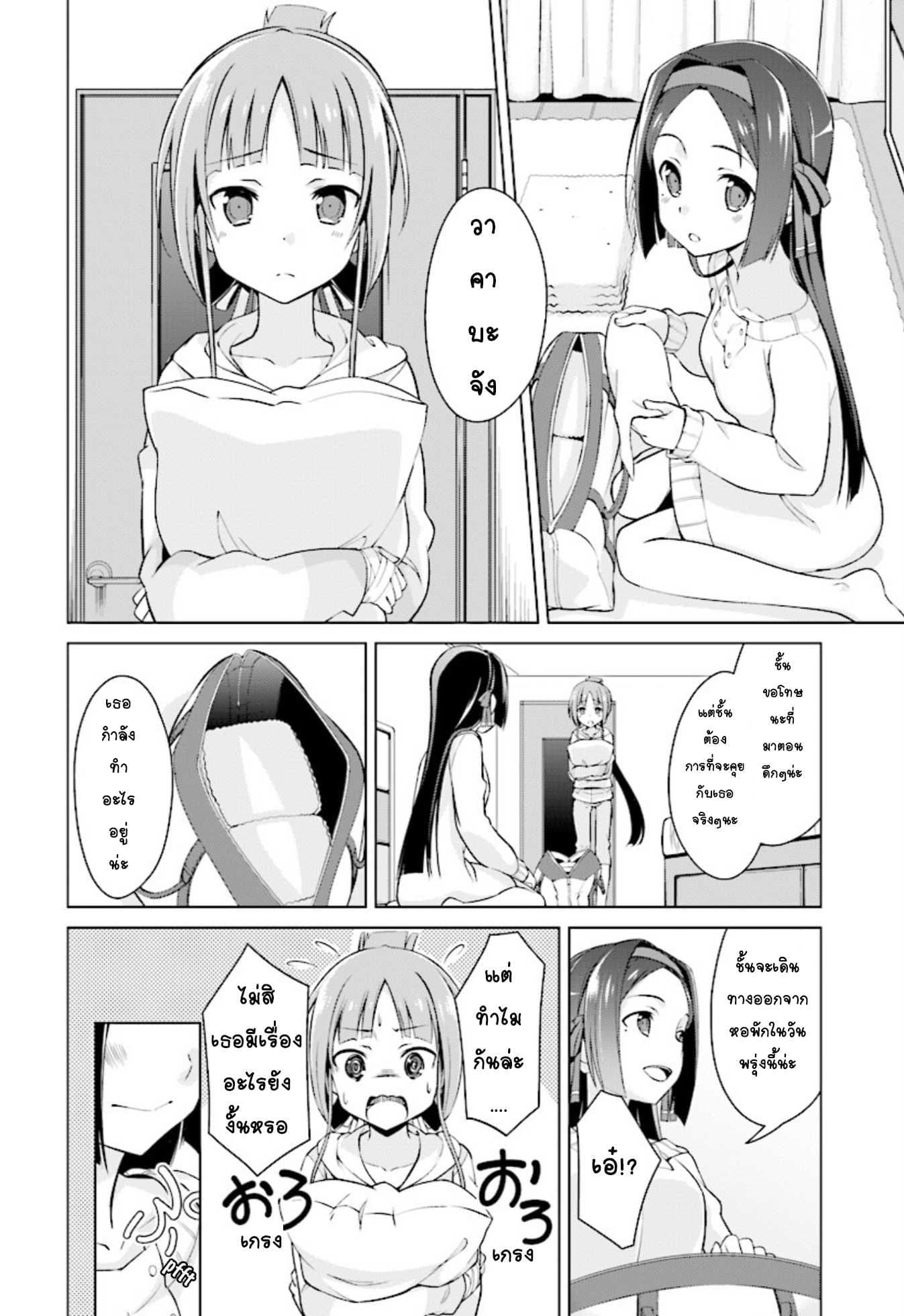 Nogi Wakaba wa Yuusha de Aru 7-7