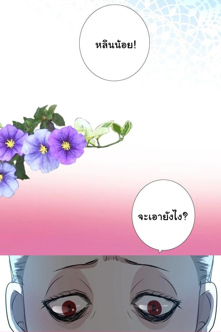 Unbending Flower 14-14