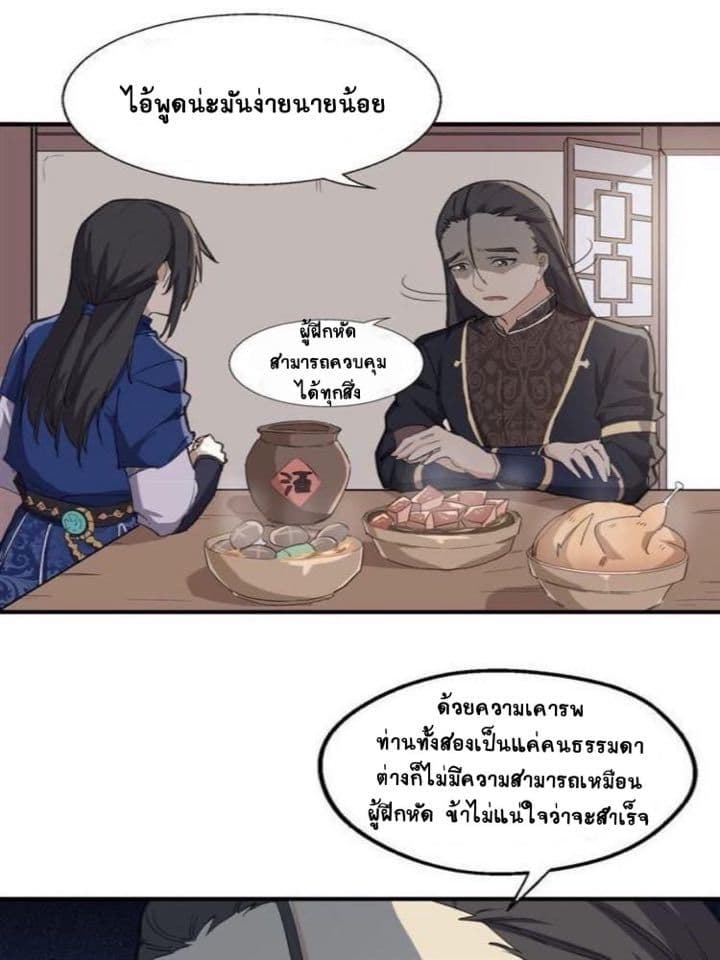 The Gateway Of Revolution 7-7