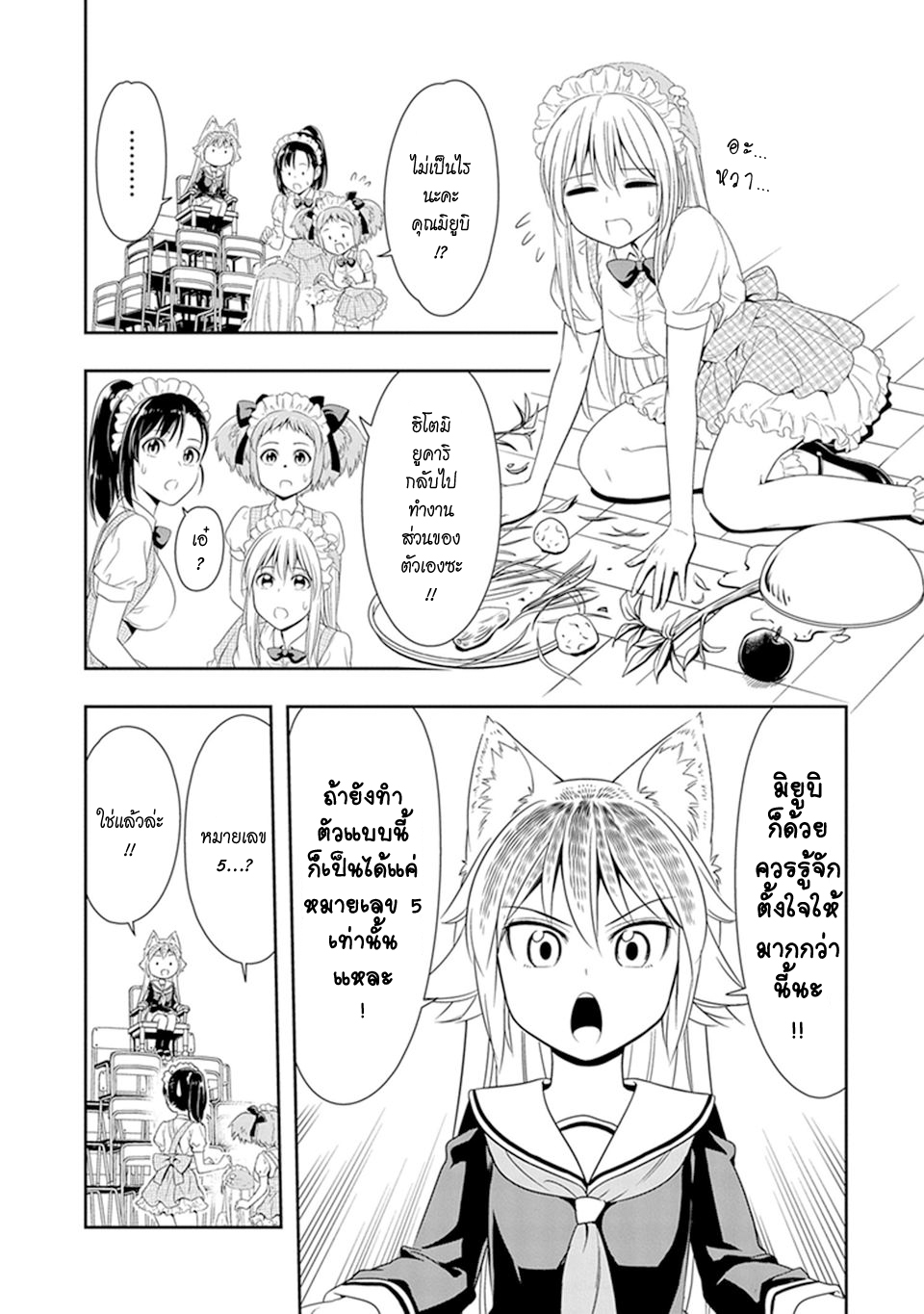 Murenase! Shiiton Gakuen 7-ความใฝ่ฝันของรันกะ!