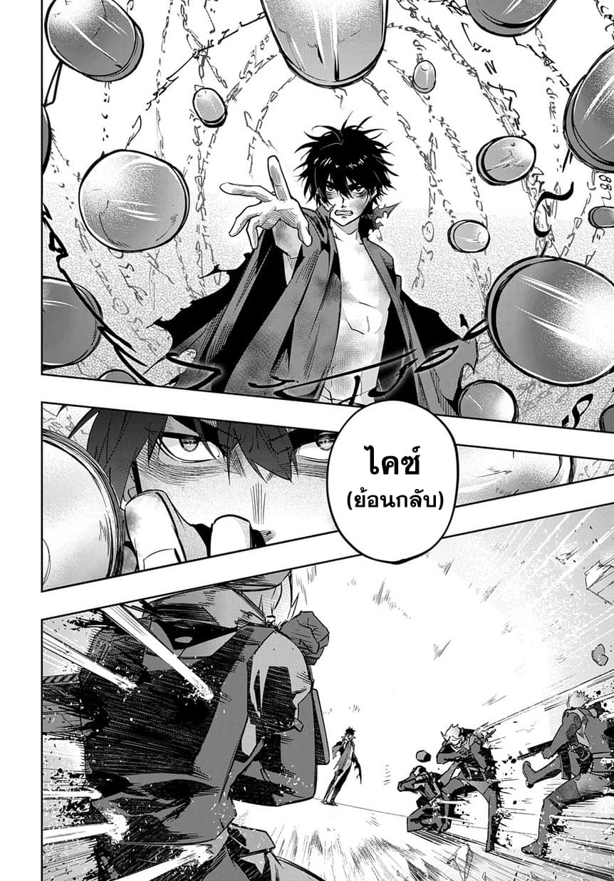 Hametsu no Oukoku อาณาจักรแห่งการล่มสลาย 5-บัญญัติทมิฬ