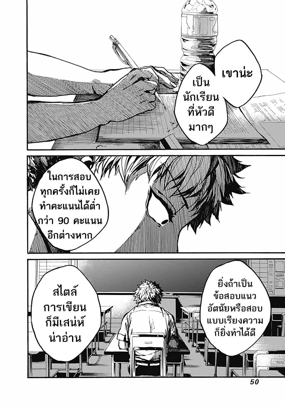 Koko wa Ima kara Rinri desu. จากนี้จะเข้าสู่บทเรียนวิชาจริยศาสตร์ 12-12