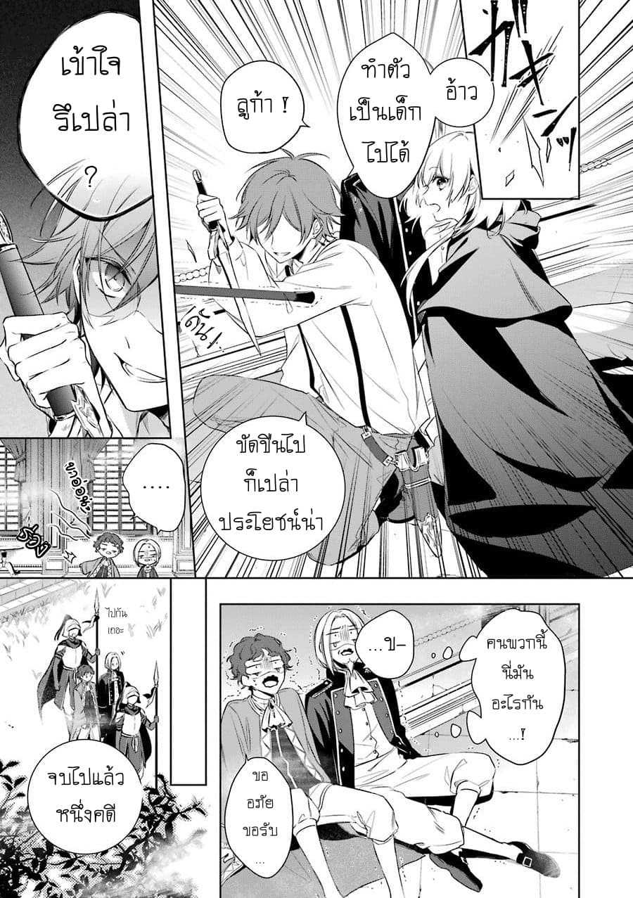 Okyu no Trinity 3-เงามืดในคฤหาสน์ผีสิง