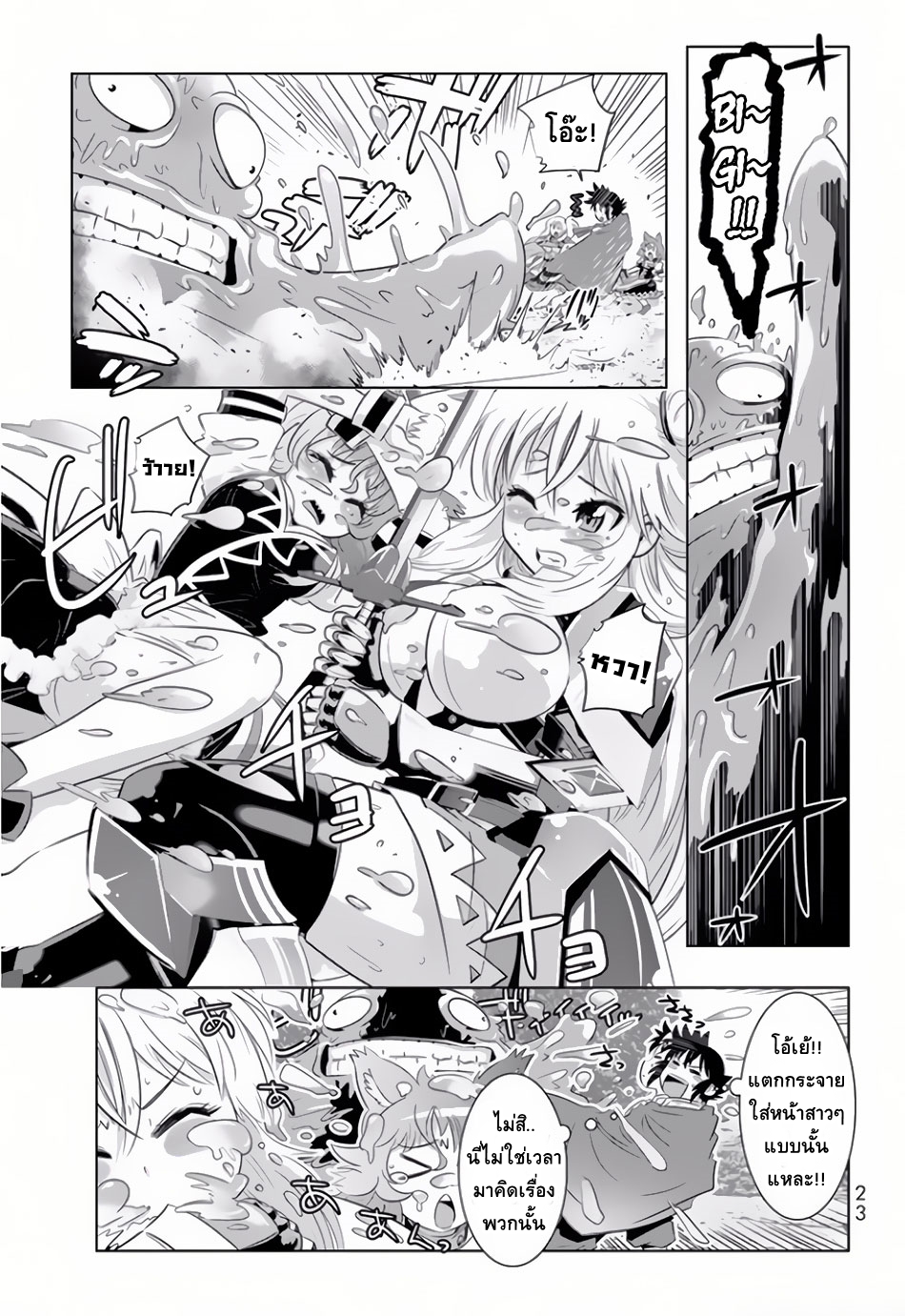 Isekai Shihai no Skill Taker: Zero kara Hajimeru Dorei Harem 18-18