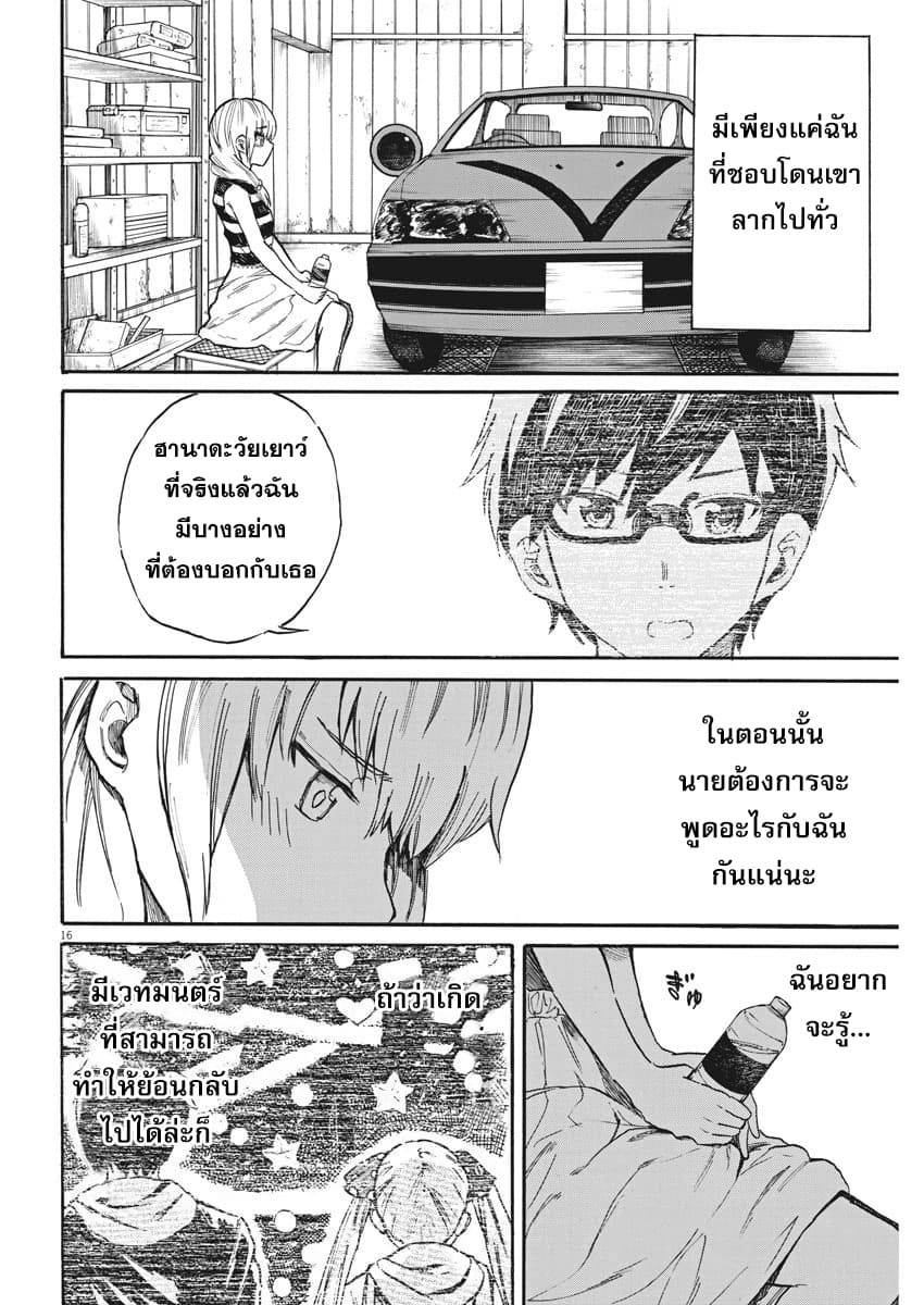 BACK TO THE Kaasan 25-ชื่อของเด็กหนุ่มก็คือ