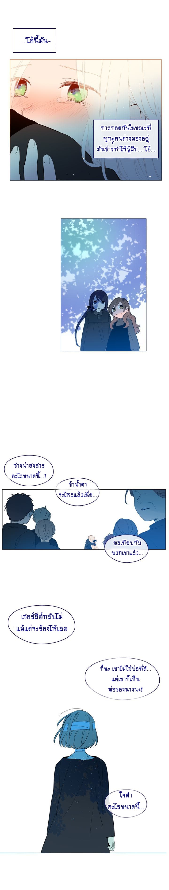 This Witch of Mine แม่มดยันเดเระกับไอ้หนุ่มใจงาม 18-18
