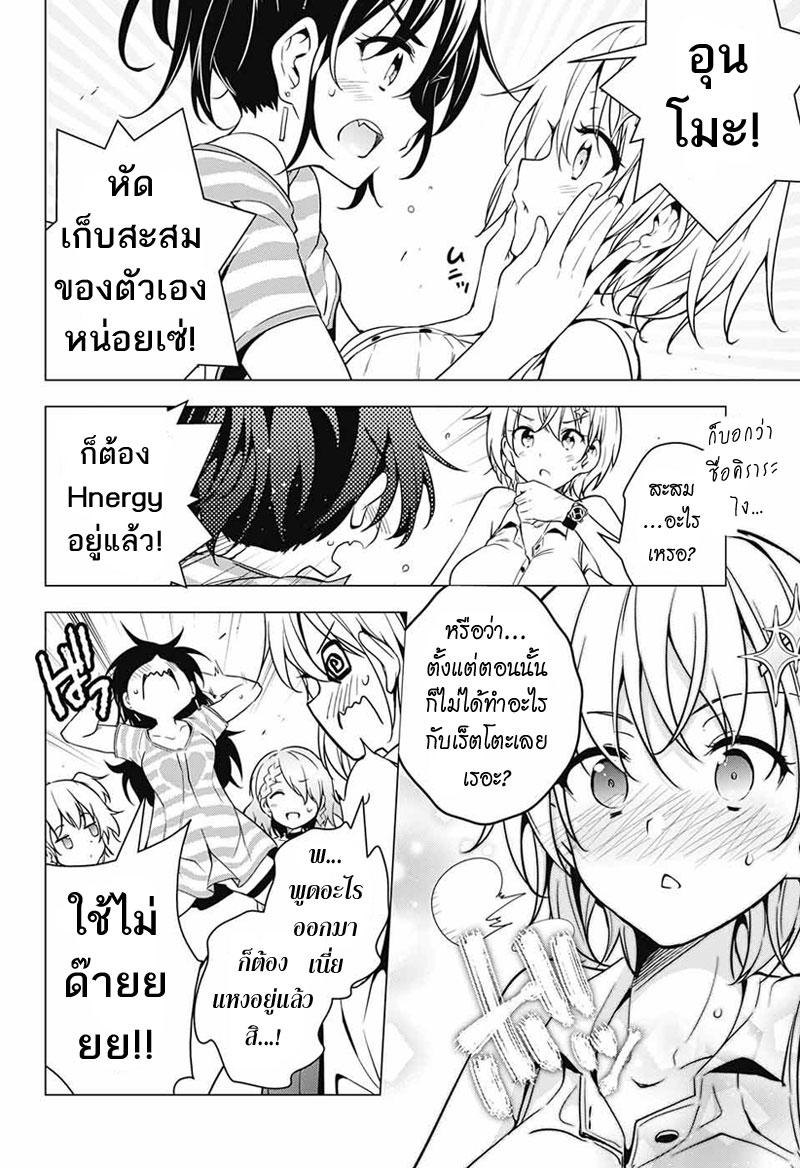Dokyuu Hentai HxEros 3-สวนลูกท้อ ร้อยบุปผา