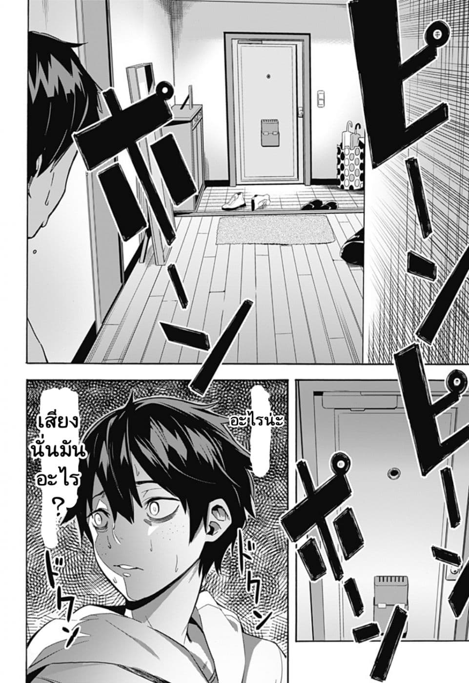 Koi Goku no Toshi 1-1