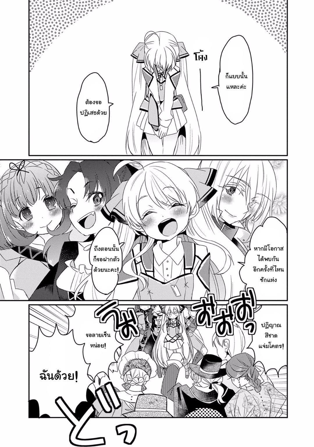 Watashi, Nouryoku wa Heikinchi de tte Itta yo ne! 11-ทดสอบจบการศึกษา 3